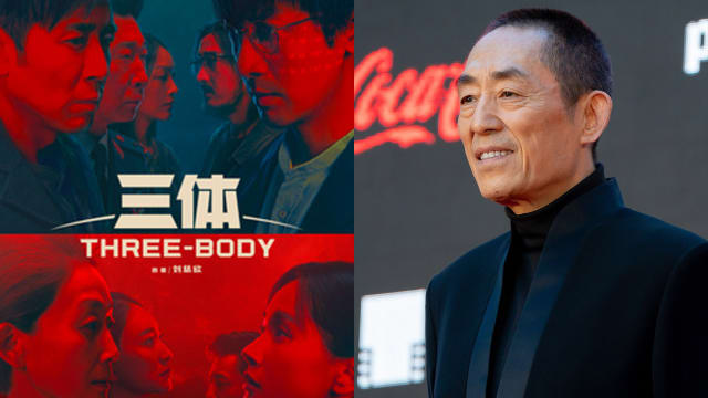 中国科幻剧《三体》将拍成电影　导演确定是张艺谋！
