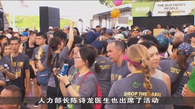 呼吁消除弱势群体负面标签 逾6200人参与义跑