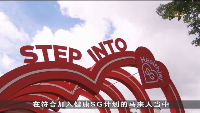 马来社群健康SG计划参加率比全国平均低