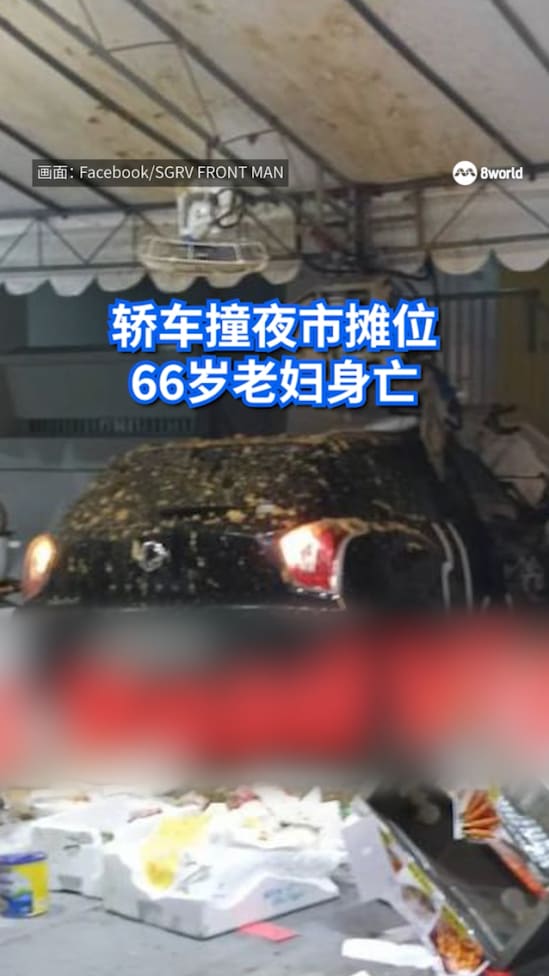 车子撞入夜市摊位 老妇身亡男司机被捕
