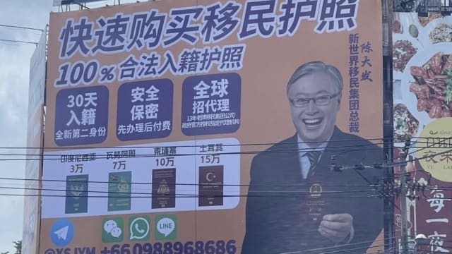 泰国出现贩卖柬埔寨护照广告 柬内政部：严惩刊登者