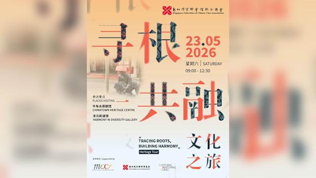 “寻根共融”文化之旅
