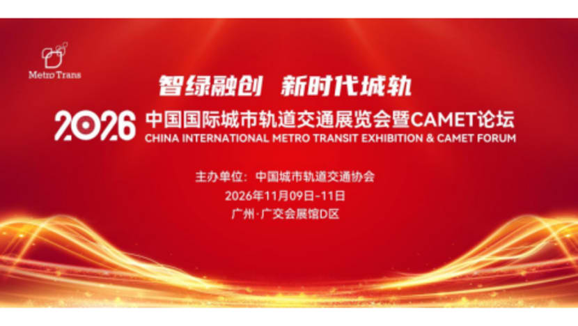 MetroTrans 2026 wil lauch in Guangzhou, China - save the day: 9–11 Nov,2026