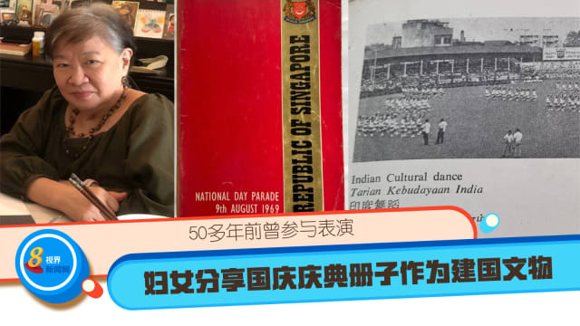 50多年前曾参与表演 妇女分享国庆庆典册子作为建国文物