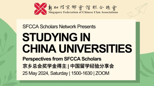 【社团活动预告】宗乡总会奖学金得主中国留学经验分享会