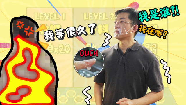 7天我可以！| 林启元试当小贩  烫伤还被骂煮太慢！   