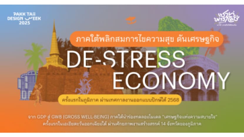 Southern Thailand Pioneers ‘De-Stress Economy’ at Pakk Taii Design Week 2025