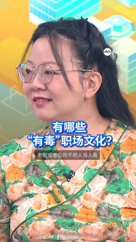 这些“有毒”的职场文化，你遇过几个？老板要你开定位共享，正常吗？#狮城有约 #狮城热话 #职场 #有毒文化 #病假 #新加坡 #workplace #toxic culture #sick leave #sgnews #TOTT #HelloSingapore