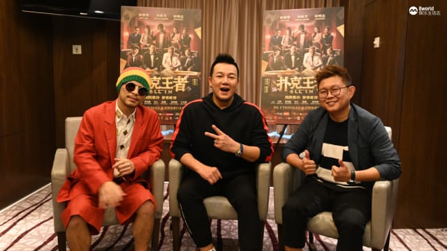 《扑克王者》显赌王风范　林德荣私下不介意“输”