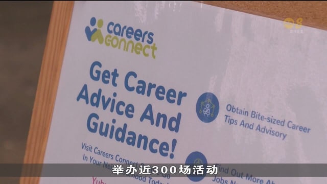 劳发局流动职业联系站推出以来 已超过4万1000名求职者受益