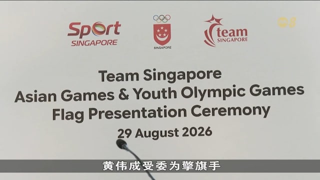 我国派304人出征9月亚运会 逾六成是首次参赛