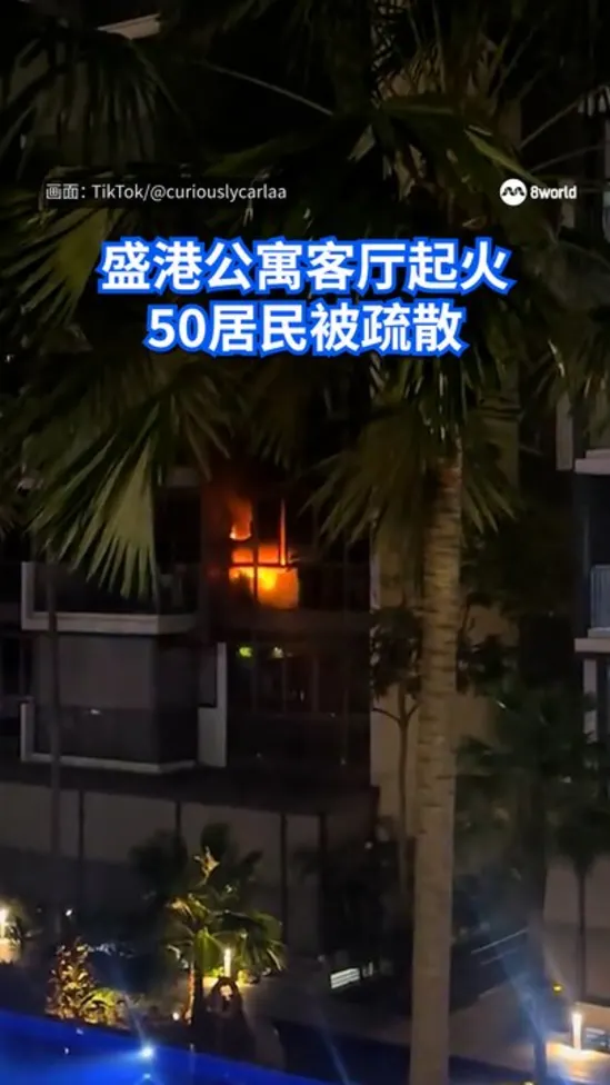 20261009_sengkang_condo_fire