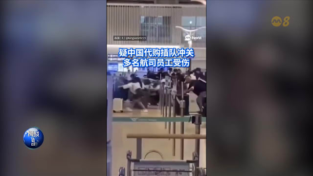 狮城有约 | 8分看视界：韩国机场旅客暴冲柜台呈乱象 本地代步工具非法上路比车还快