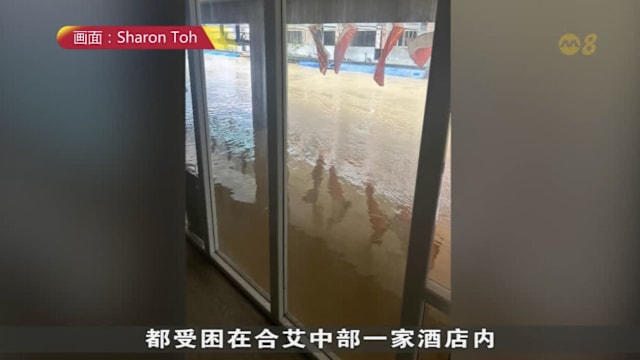 我国驻曼谷大使馆吁国人加入WhatsApp频道 掌握合艾水灾最新消息