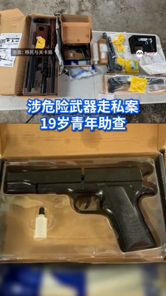 20261020_ICA_weapon