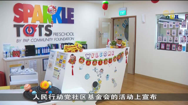 Sparkletots幼儿园将获专业资源 更好满足神经多样性孩子需求