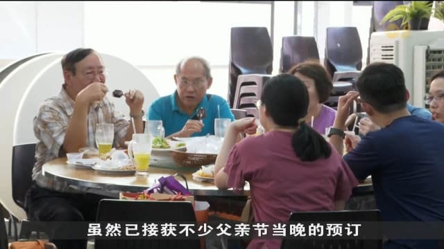 父亲节餐饮市场冷热不均 煮炒店预订减少酒店餐厅反增两成