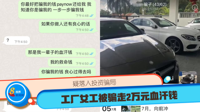 疑落入投资骗局 工厂女工被骗走2万元血汗钱