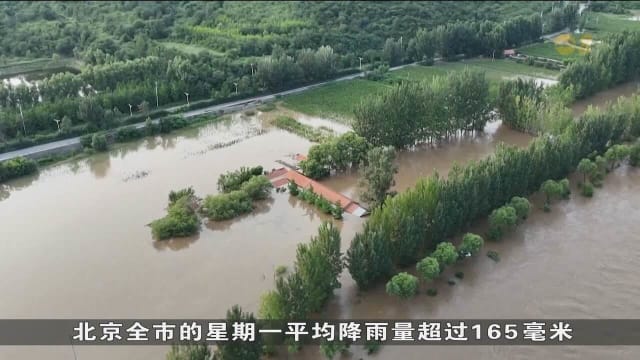 华北洪灾 北京密云28人罹难