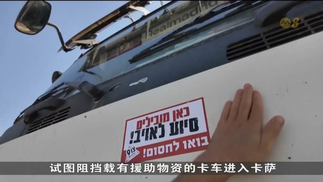 以色列国防部长恫言将在约旦河西岸占领地建立犹太以色列国