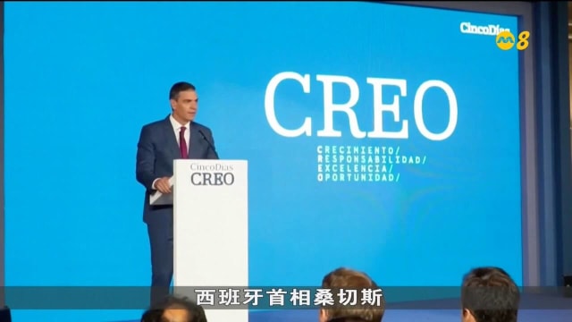 西班牙：若阿根廷总统没有公开道歉 不排除切断外交关系的可能性