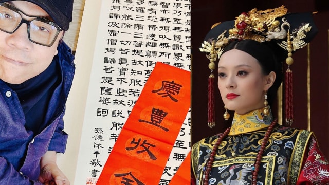 分享台湾《甄嬛传》马拉松盛况　蔡康永收到孙俪亲笔春联