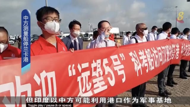 中方测量船停兰卡港
