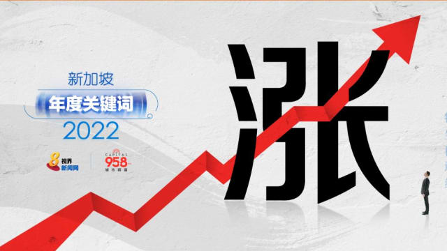 【重温直播】票选为年度关键词 《小城大事》嘉宾谈“涨”的威力