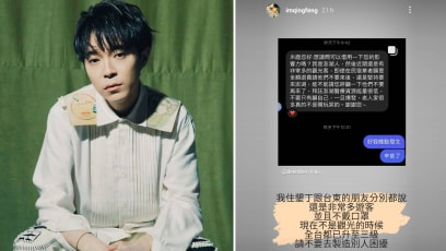 Sodagreen's Wu Qing Feng Urges Taiwan Netizens To Stop Sightseeing As COVID-19 Cases Surge