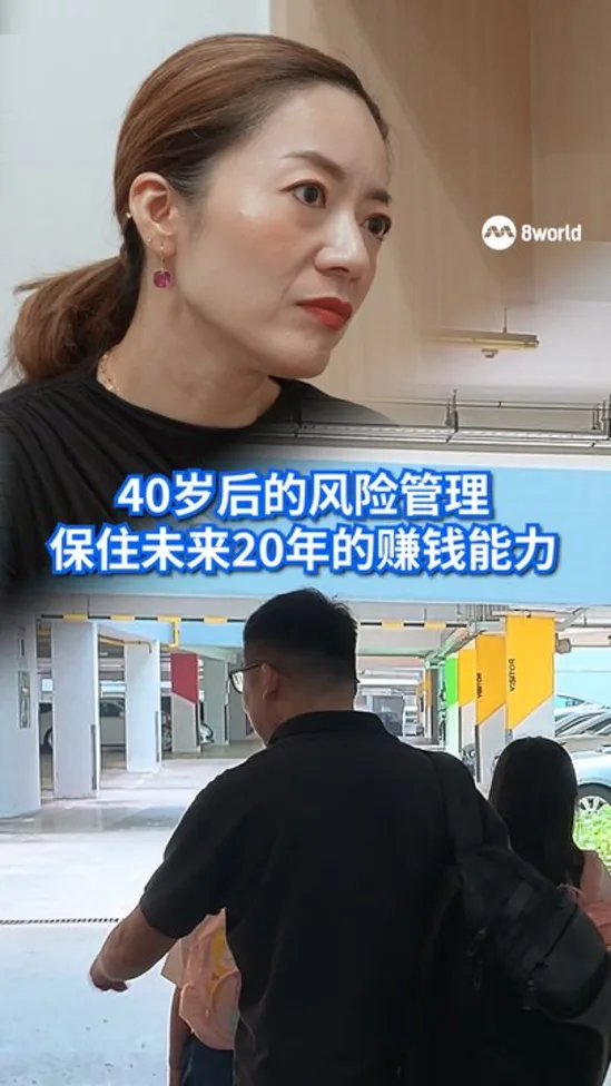 20260928_news_看见主播_40以后最大的风险是什么_vod_02