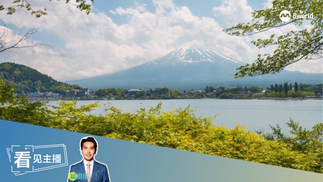 【看见主播 | 杨振华】富士山初冠雪迟到创记录 对登山客是好消息？