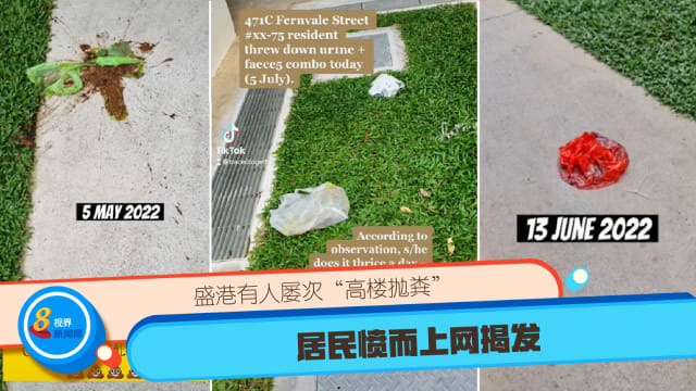 盛港有人屡次“高楼抛粪” 居民愤而上网揭发 