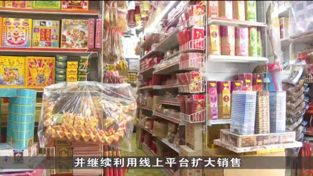 清明拜祭活动全面恢复 神料需求料增加