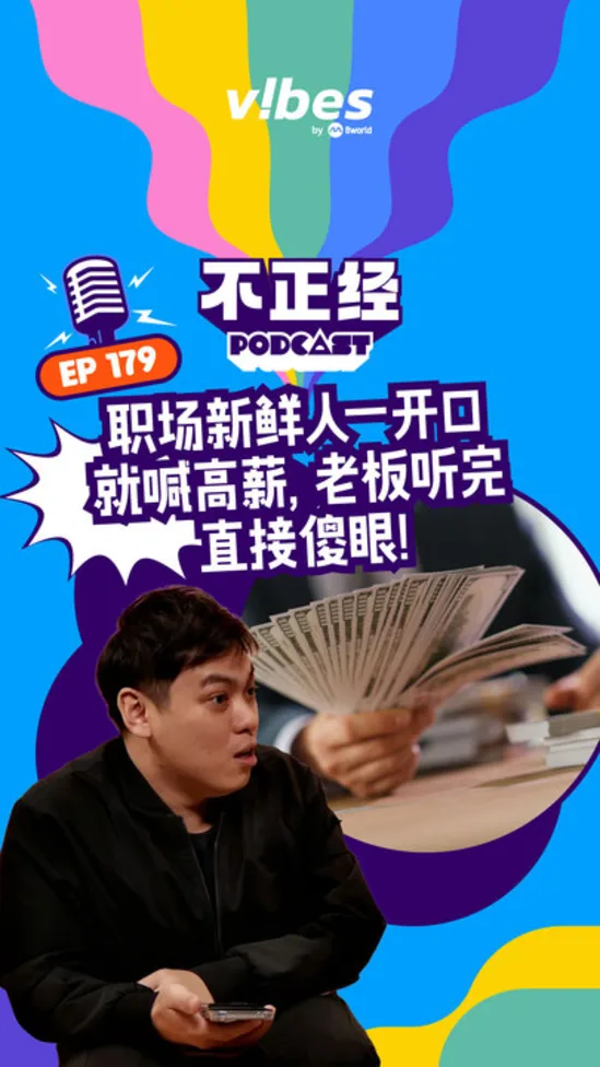 20260304_why-so-serious-podcast_ep179