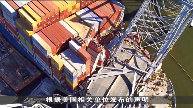 当局开始移除涉事货船甲板上的集装箱 尽快恢复主要航道 