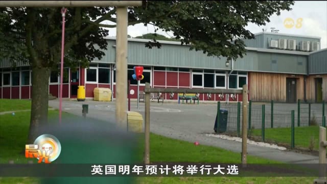 英国数百所学校因建筑材料问题成危楼 104所学校被令关闭