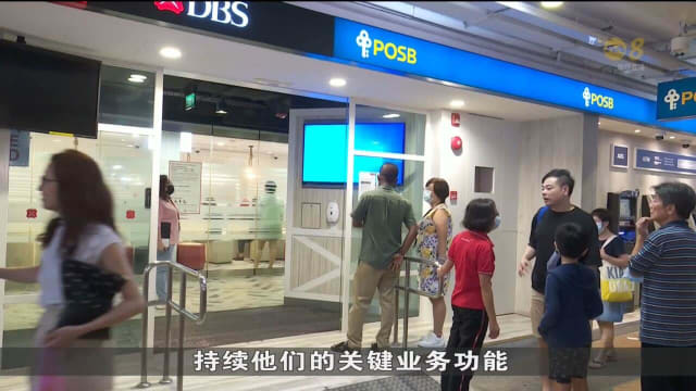 金管局下令星展花旗彻查服务中断事故 将采取适当监管行动