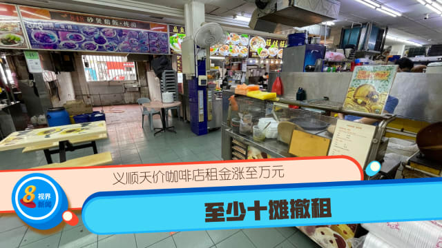 义顺天价咖啡店租金涨至万元 至少十摊撤租