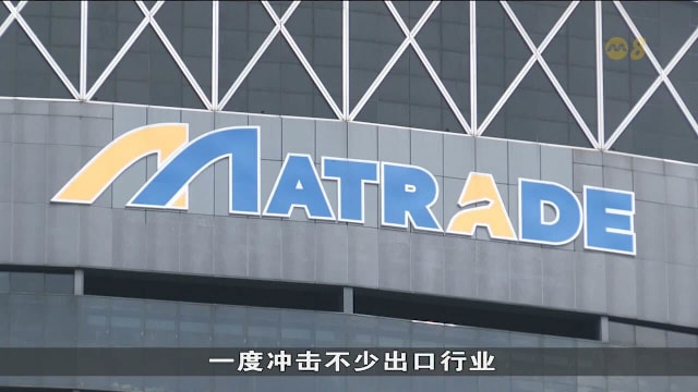令吉创新高 美国关税助力马国家具出口商应对竞争