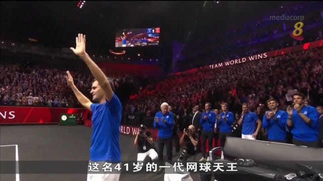 瑞士球王费德勒 在退役前最后一场赛事中败北
