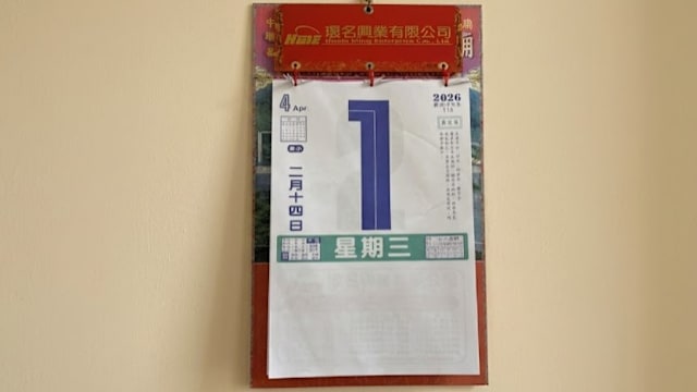 日历也开“愚人节玩笑“ 留白一页令网民会心一笑