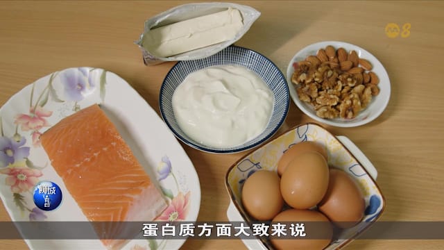 狮城有约 | 越老越瘦 如何预防肌肉流失？