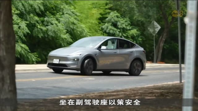 特斯拉推出无人召车服务 首阶段仅十车上路
