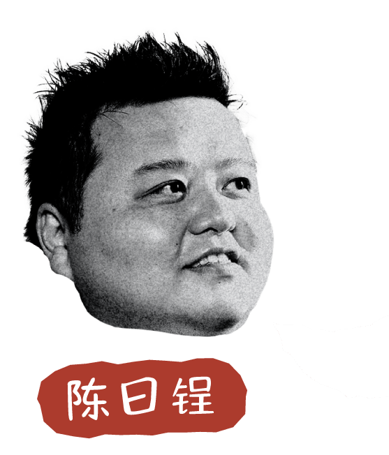 陈日锃