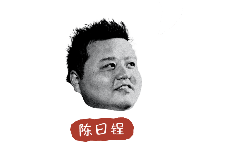 陈日锃