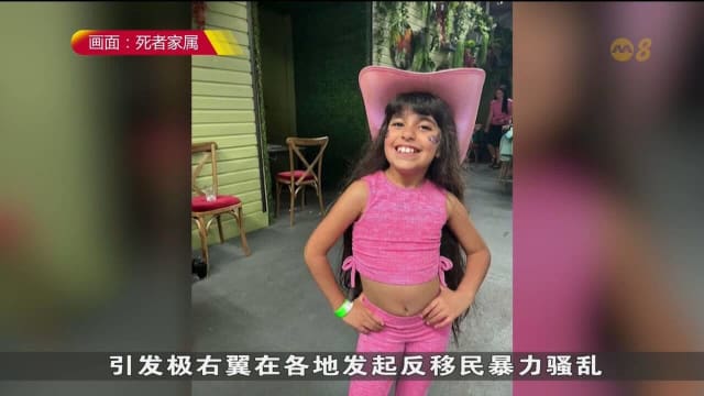 持刀袭击案假消息致多地掀起示威潮 英国拟把批判性思维纳入小学课程