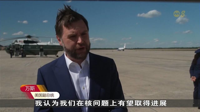 美伊代表团已抵达瑞士 双方会谈正式启动
