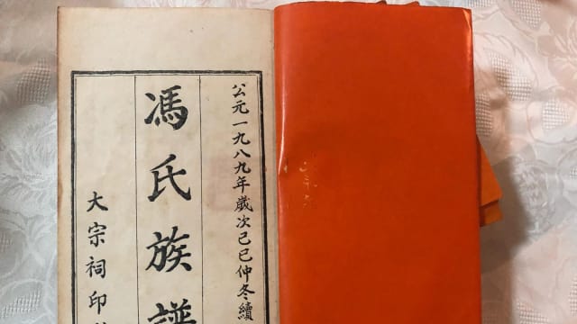 【958印象古早】一字一辈分  后人名字祖辈先定夺 看海南一家谱如何流传数百年 （一）