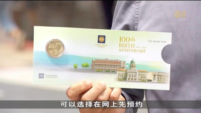 李光耀百岁冥诞纪念币开放领取 未出现排长龙情况