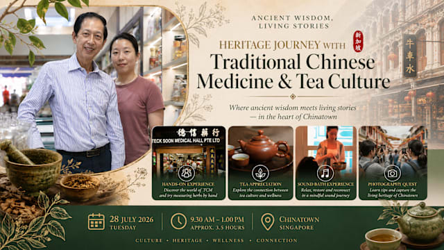 走进中医与茶文化的世界：牛车水文化体验之旅